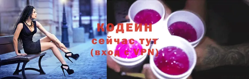 Кодеин напиток Lean (лин)  Полевской 