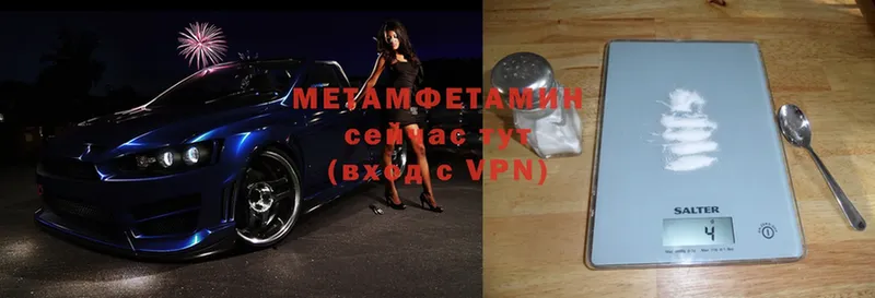 МЕТАМФЕТАМИН Methamphetamine  Полевской 